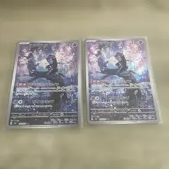 マシマシラAR２枚