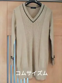 コムサイズム　キャメルVネック ニット セーター 長袖　ケーブル編み　春秋冬