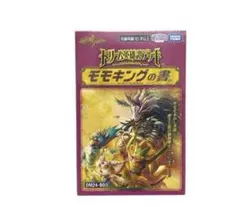 デュエルマスターズ モモキングの書 新品未開封 シュリンク付き 限定