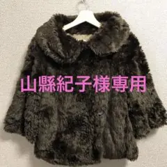 ✳️tsumori chisato ファーコート