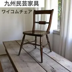 ◯九州民芸家具 つくしギャラリー すのこサイドボード 桜ムク材 5c79546dbb492.jpg?v=1685010780