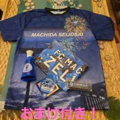 おまけ付き　町田ゼルビア　応援ユニフォーム&タオルセット