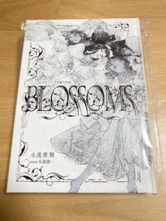 TRUMPシリーズ 短編小説集 BLOSSOMS 永遠書簡 LILIUMリリウム Amazon.co.jp: TRUMPシリーズ TRUMP リリウム BLOSSOMS 短編小説