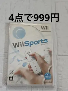 ⭐️24時間以内発送⭐️ Wii Sports スポーツ　ソフト