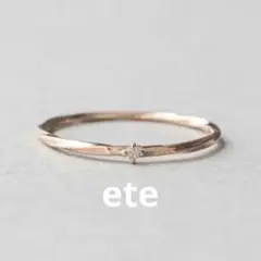 ete/エテ 大人可愛い ピンクゴールド 指輪 ダイヤモンド