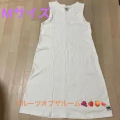 ホワイト ノースリーブ ワンピース Mサイズ フルーツオブザルーム