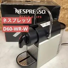 2025年最新】ネスプレッソ d60の人気アイテム - メルカリ
