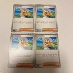 ポケモンカード　リーリエの決心　Uセット