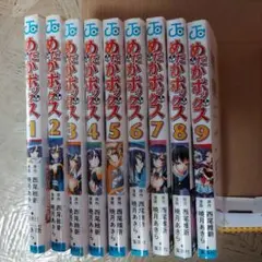 めだかボックス 1-9巻セット