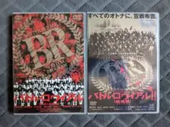 バトル・ロワイヤル DVD 2本セット