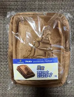ブルボン ドキドキくじ B賞アルフォートミニチョコレートエンボスポーチ