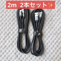 iPhone 充電ケーブル 2M 2本セットライトニングケーブル 急速充電