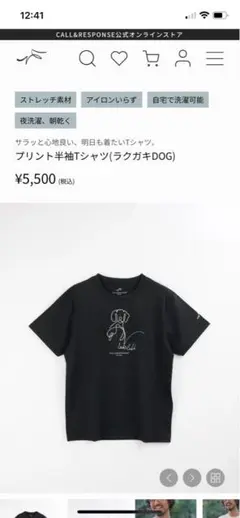 コールアンドレスポンス　プリント半袖tシャツ(ラクガキdog)