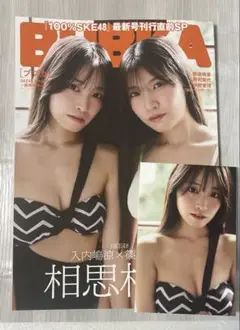 BUBKA ブブカ2025年6月号
