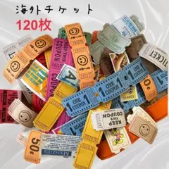 海外チケット120枚お裾分け②