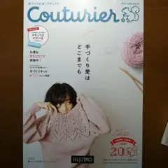 クチュリエカタログ⑤