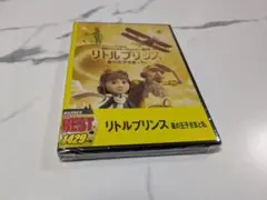 リトルプリンス 星の王子さまと DVD　未開封