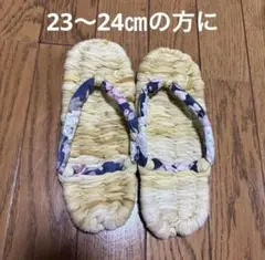 布ぞうり