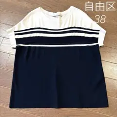 自由区　半袖カットソー　べージュ×ブラック　38サイズ