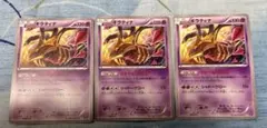 ポケモンカード　ギラティナ　XY ひかりをのみこむ　3枚セット
