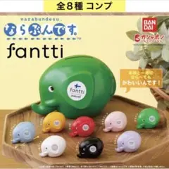 fantti ファンティ ならぶんです。 全８種 コンプ ミニチュア ガチャ