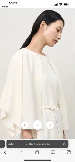 SOEJUのパイピングケープ パイピングケープ - SOÉJU online store｜上質な大人の女性の