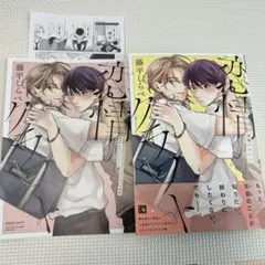 恋情クラフト