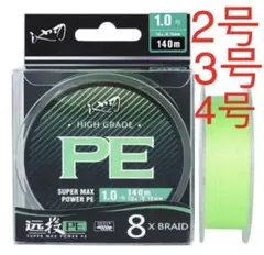 PEライン 釣り糸 8編 釣り ライン 140メートル