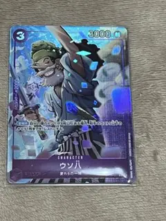 ワンピースカードウソ八cパラレル