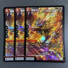 愛銀河 マーズシンギュラリティ 3枚