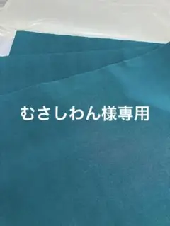 着物 名古屋帯 正絹 縮緬 緑 無地 和装 匿名配送
