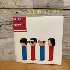 3281 スピッツ 空も飛べるはず レコード 限定盤　未使用