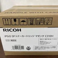値引き!リコートナーC310H マゼンタ(純正品)