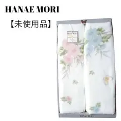 【未使用品】【匿名配送】HANAEMORI 花柄 色違いウインターシーツ2枚