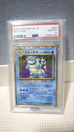 カメックス