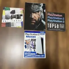 METAL GEAR SOLID Δゲオ特典A4クリアファイル➕ファミ通付録3冊