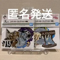 一番くじ ジョジョの奇妙な冒険 K賞 ステッカーコレクション イギー 2種セット