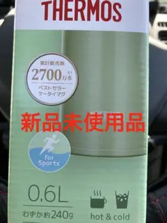 THERMOS 0.6L スポーツボトル