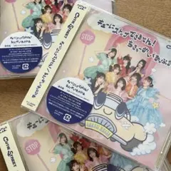 CUTIE STREET キュースト　キューにストップ　未開封CD メルカリ便