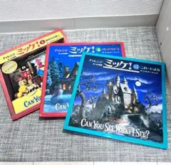 ミッケ！　3冊セット‼️ ISPY 小学館　マルゾーロ チャレンジ