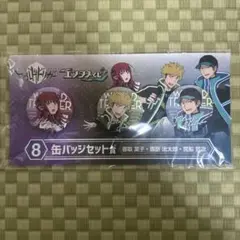 ワールドトリガー エンタメくじ 缶バッジセット