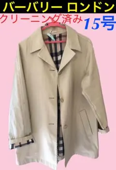 BURBERRY LONDON ステンカラーコート 15号 大きいサイズ