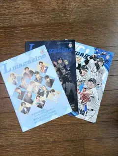 埼玉西武ライオンズファンクラブ 2024 vol.1 vol.2 vol.3