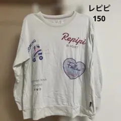 レピピ パジャマ 上のみ 150