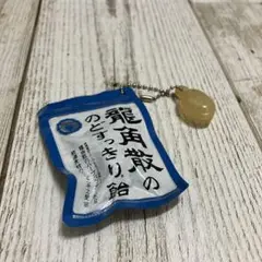 バンダイ ガチャ　龍角散ミニチュチャーム