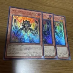 遊戯王　キラーチューンクリップ