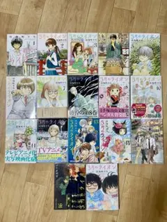 【全巻セット（1～17巻）】3月のライオン