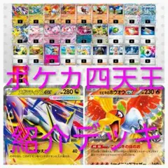 ★新弾デッキ★ポケカ四天王直伝★メガラティアスex・ヒビキのホウホウexデッキ