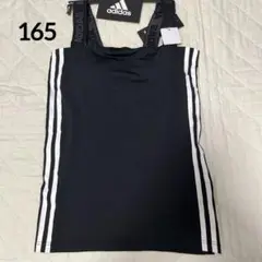 アディダス　グンゼ　カップ付きインナー　165 ブラック　新品