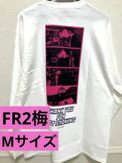 2025年最新】Fr2梅 ロンtの人気アイテム - メルカリ
